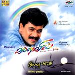 Vaanavil movie Poster Vaanavil movie poster
