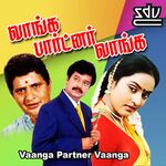 Vaanga Partner Vaanga movie Poster Vaanga Partner Vaanga movie poster
