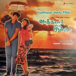 Vaathiyaar Veetu Pillai movie Poster Vaathiyaar Veetu Pillai movie poster