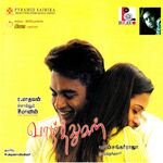Vaazhthugal movie Poster Vaazhthugal movie poster