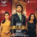 Vai Raja Vai movie Poster Vai Raja Vai movie poster