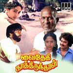 Vaidehi Kathirunthal movie Poster Vaidehi Kathirunthal movie poster