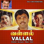 Vallal movie Poster Vallal movie poster