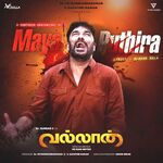 Vallan movie Poster Vallan movie poster
