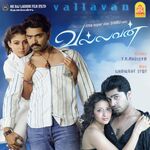 Vallavan movie Poster Vallavan movie poster