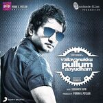 Vallavanukku Pullum Aayudham movie Poster Vallavanukku Pullum Aayudham movie poster