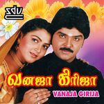 Vanaja Girija movie Poster Vanaja Girija movie poster
