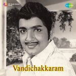 Vandichakkaram movie Poster Vandichakkaram movie poster