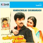Vandicholai Chinraasu movie Poster Vandicholai Chinraasu movie poster