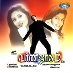 Varnajalam movie Poster Varnajalam movie poster