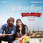 Varunan movie Poster Varunan movie poster