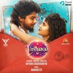 Vasthaavaa movie Poster Vasthaavaa movie poster
