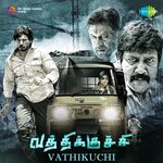 Vathikuchi movie Poster Vathikuchi movie poster