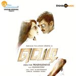 Vedi movie Poster Vedi movie poster