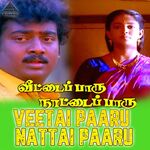 Veetai Paaru Nattai Paaru movie Poster Veetai Paaru Nattai Paaru movie poster