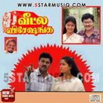 Veetla Visheshanga movie Poster Veetla Visheshanga movie poster