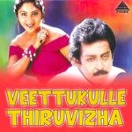 Veettukulle Thiruvizha movie Poster Veettukulle Thiruvizha movie poster