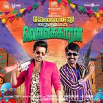 Velainu Vandhutta Vellaikaaran movie Poster Velainu Vandhutta Vellaikaaran movie poster
