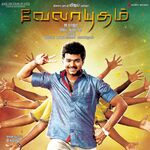 Velayudham movie Poster Velayudham movie poster