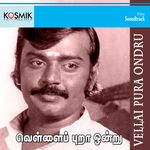 Vellai Pura Ondru movie Poster Vellai Pura Ondru movie poster
