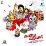 Vendru Varuvan movie Poster Vendru Varuvan movie poster