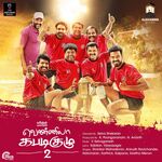 Vennila Kabaddi Kuzhu 2 movie Poster Vennila Kabaddi Kuzhu 2 movie poster