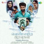 Vennira Iravugal movie Poster Vennira Iravugal movie poster