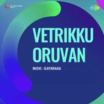 Vetrikku Oruvan movie Poster Vetrikku Oruvan movie poster