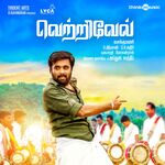 Vetrivel movie Poster Vetrivel movie poster