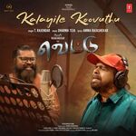 Vettu movie Poster Vettu movie poster