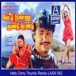 Vettu Onnu Thundu Rendu movie Poster Vettu Onnu Thundu Rendu movie poster