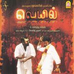 Veyil movie Poster Veyil movie poster