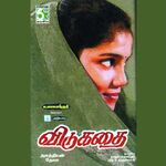 Vidukathai movie Poster Vidukathai movie poster