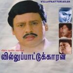 Villu Pattukaran movie Poster Villu Pattukaran movie poster