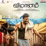 Vimanam Tamil movie Poster Vimanam Tamil movie poster