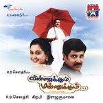 Vinnukkum Mannukkum movie Poster Vinnukkum Mannukkum movie poster