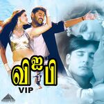 VIP movie Poster VIP movie poster