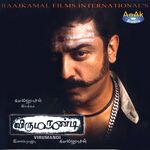 Virumandi movie Poster Virumandi movie poster