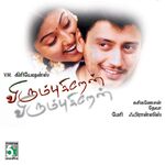 Virumbukiren movie Poster Virumbukiren movie poster