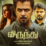 Virundhu movie Poster Virundhu movie poster