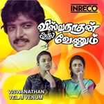 Viswanathan Velai Venum movie Poster Viswanathan Velai Venum movie poster