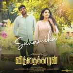 Vithaikkaaran movie Poster Vithaikkaaran movie poster