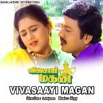 Vivasaayi Magan movie Poster Vivasaayi Magan movie poster