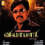 Viyabari movie Poster Viyabari movie poster