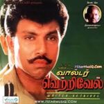 Walter Vetrivel movie Poster Walter Vetrivel movie poster