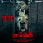 Watchman movie Poster Watchman movie poster