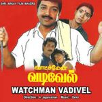 Watchman Vadivel movie Poster Watchman Vadivel movie poster