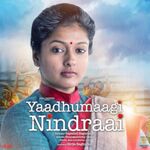 Yaadhumaagi Nindraai movie Poster Yaadhumaagi Nindraai movie poster