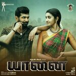 Yaanai movie Poster Yaanai movie poster