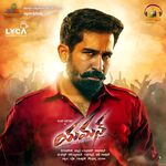Yaman movie Poster Yaman movie poster